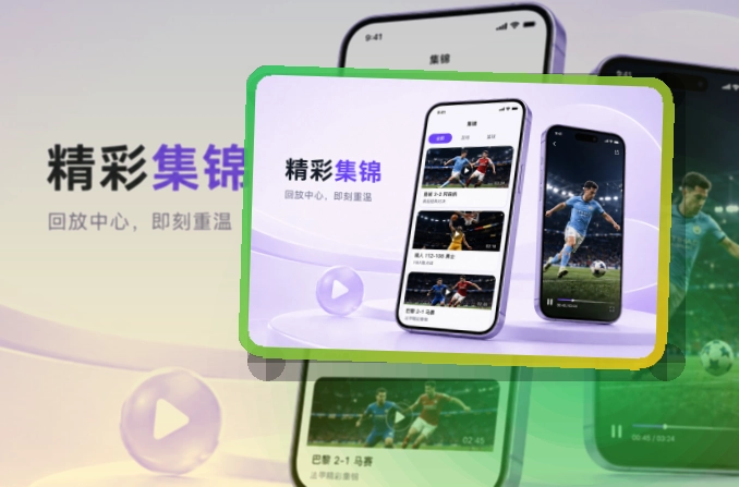 满冠体育 官方App 夜间观赛页面